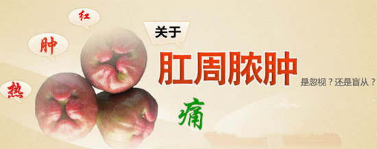 南寧治肛周膿腫哪家醫院更放心