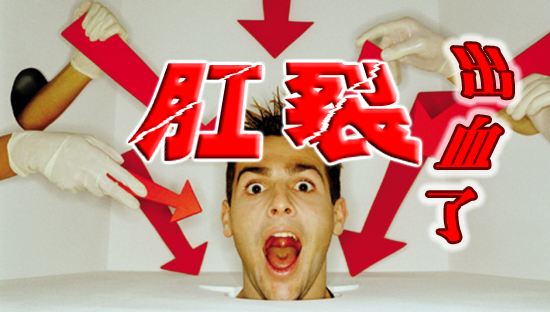 南寧治肛裂的手術(shù)費用大概多少錢(qián)