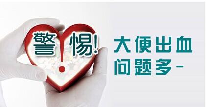 西鄉塘區便血的治療費用是多少