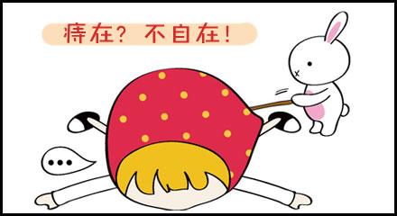 橫縣什么醫院治痔瘡好